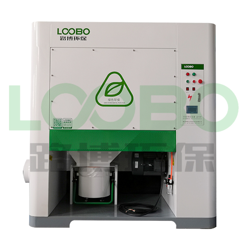 LB-XCY系列中央式烟尘净化器 LB-XCY系列中央式烟尘净化器