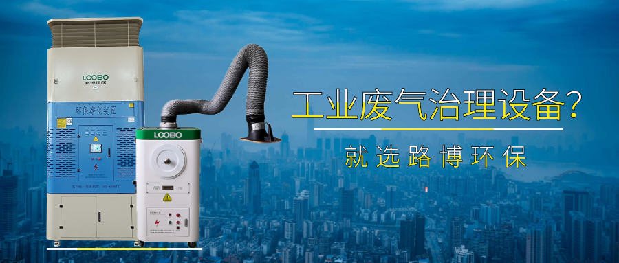 路博环保 路博环保